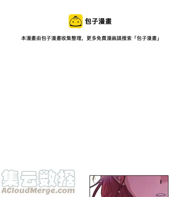 《被反派识破了身份》第80话 想不起来？！图73