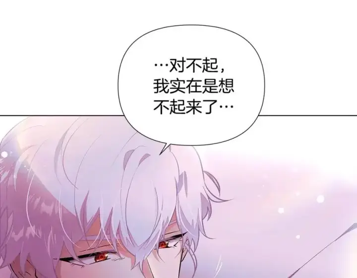 《被反派识破了身份》第80话 想不起来？！图76