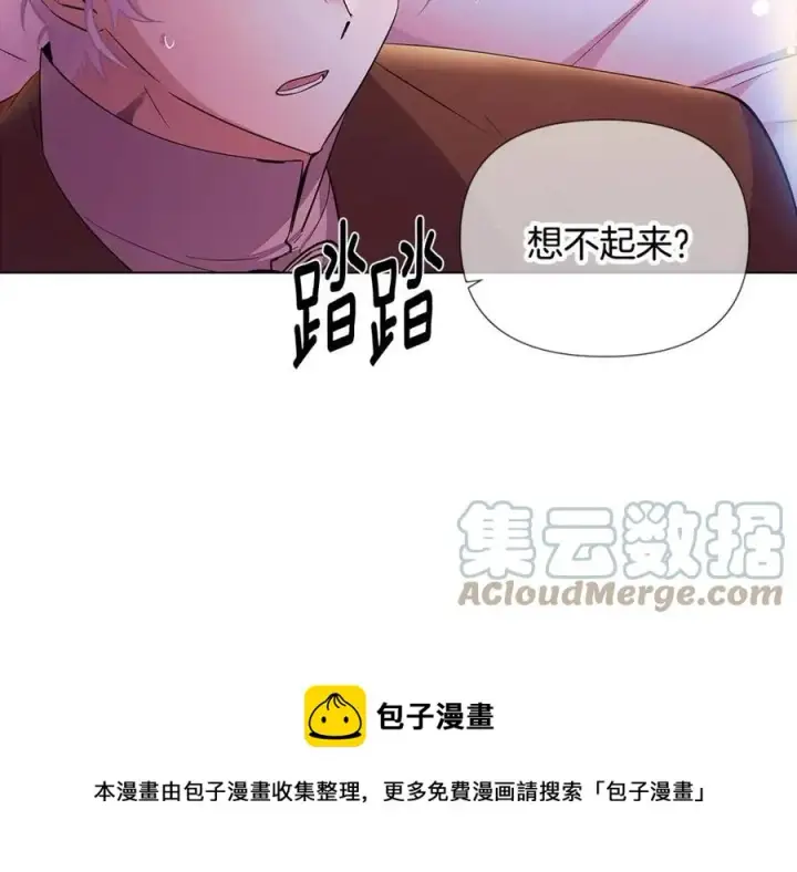 《被反派识破了身份》第80话 想不起来？！图77