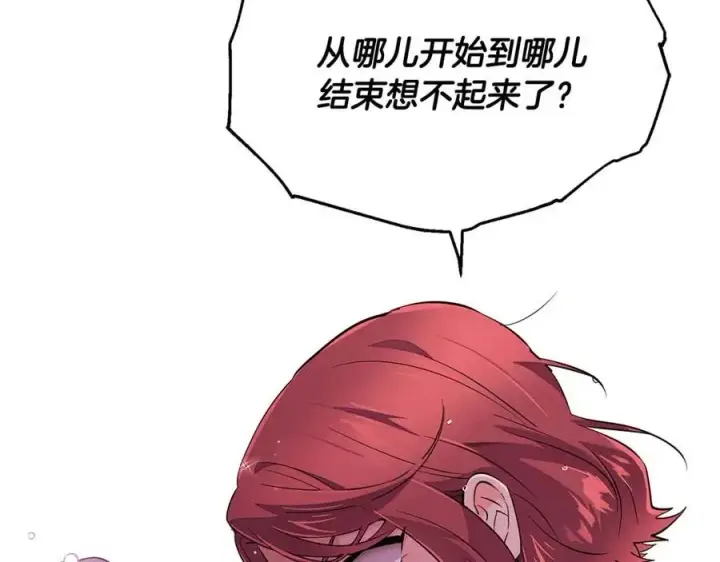 《被反派识破了身份》第80话 想不起来？！图82