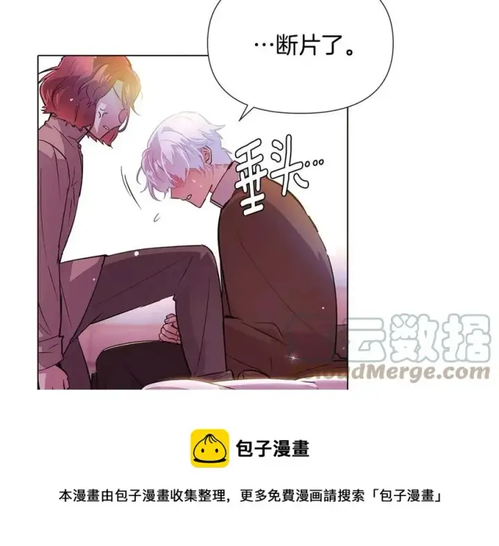 《被反派识破了身份》第80话 想不起来？！图89