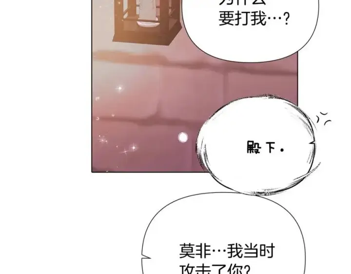 《被反派识破了身份》第80话 想不起来？！图98