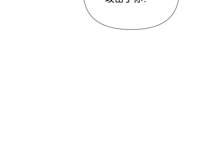 《被反派识破了身份》第80话 想不起来？！图99