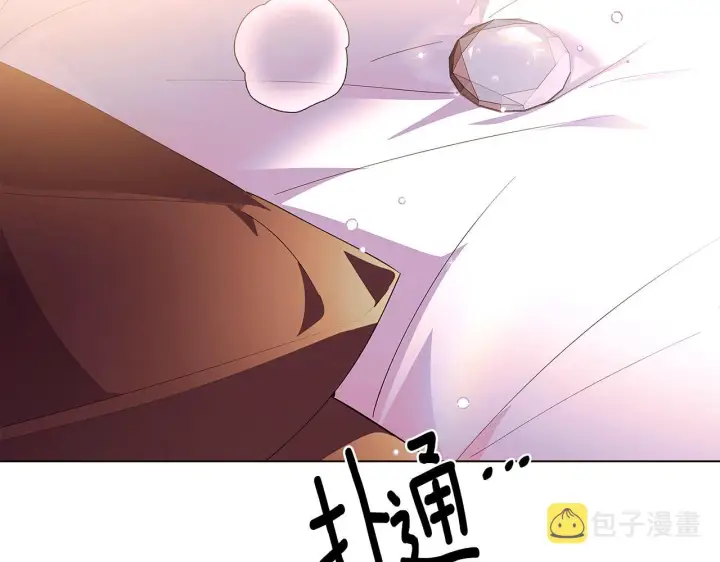 《被反派识破了身份》第81话 纠结图10