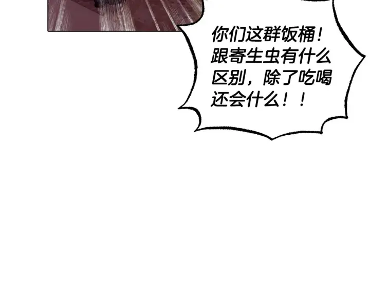 《被反派识破了身份》第81话 纠结图101