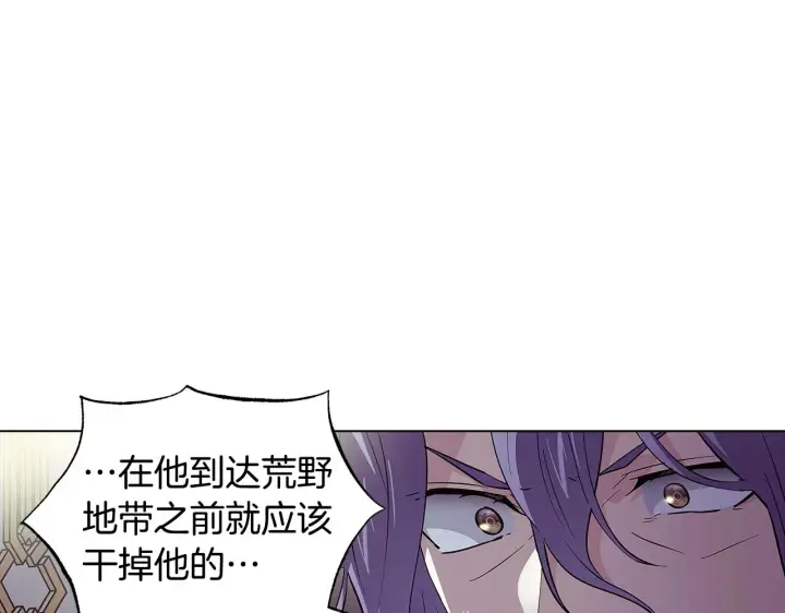 《被反派识破了身份》第81话 纠结图102