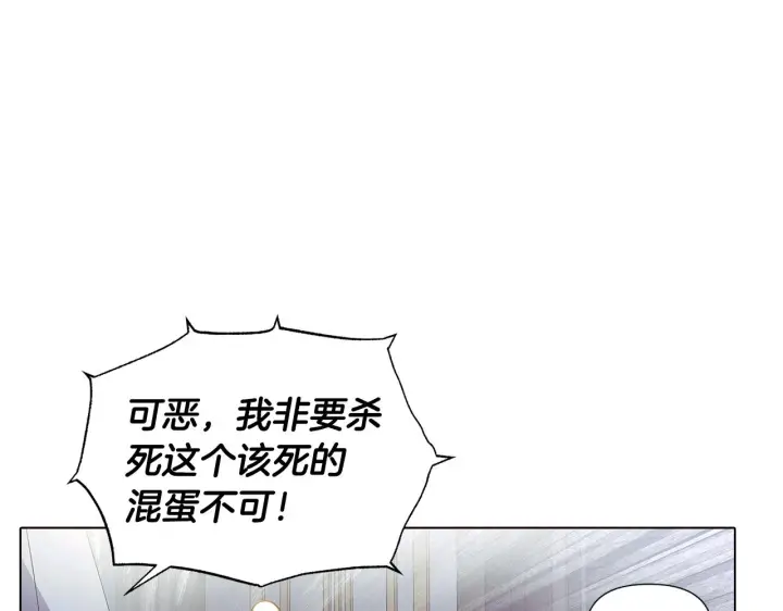 《被反派识破了身份》第81话 纠结图104