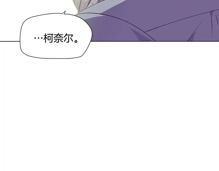 《被反派识破了身份》第81话 纠结图110