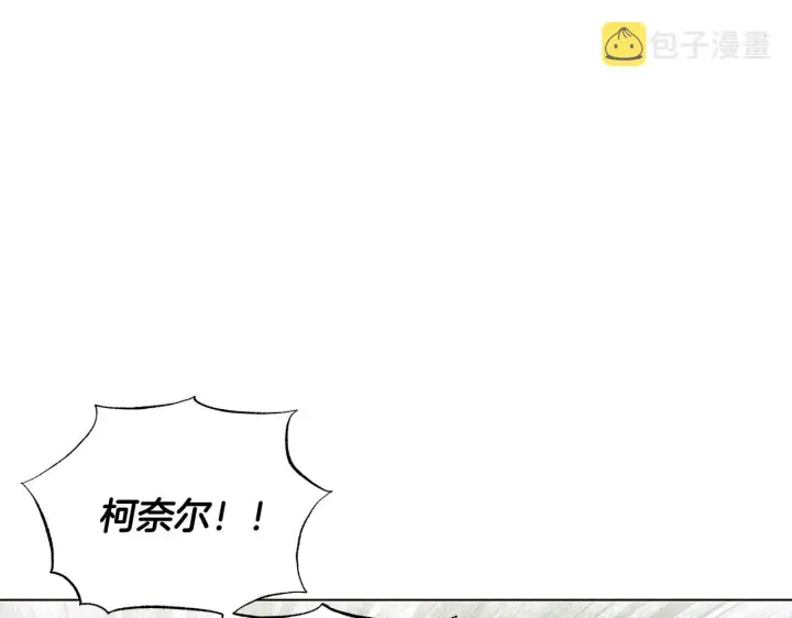 《被反派识破了身份》第81话 纠结图111
