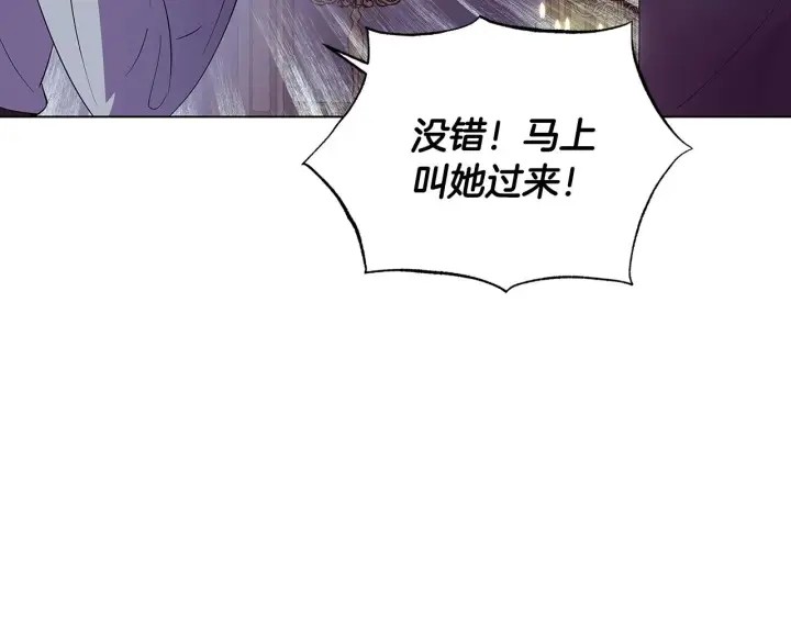 《被反派识破了身份》第81话 纠结图113