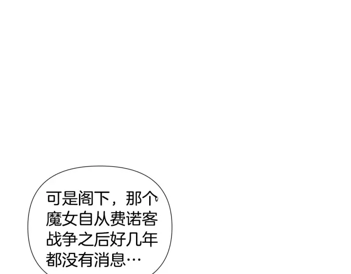 《被反派识破了身份》第81话 纠结图114