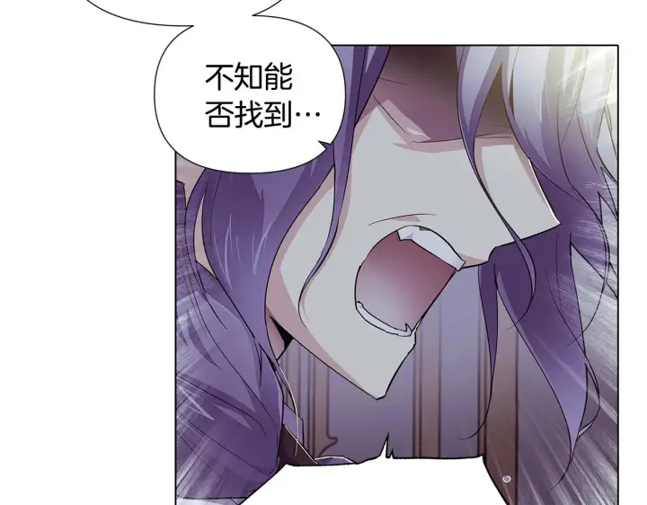 《被反派识破了身份》第81话 纠结图115