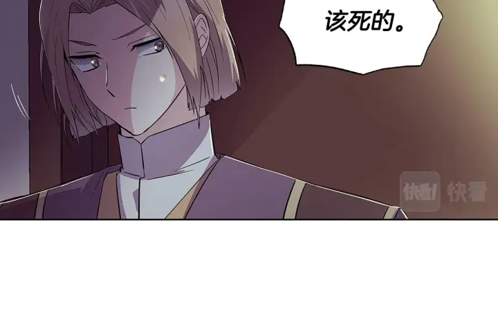 《被反派识破了身份》第81话 纠结图118