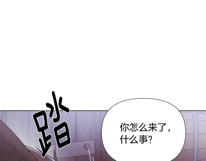 《被反派识破了身份》第81话 纠结图122
