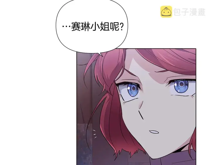 《被反派识破了身份》第81话 纠结图126