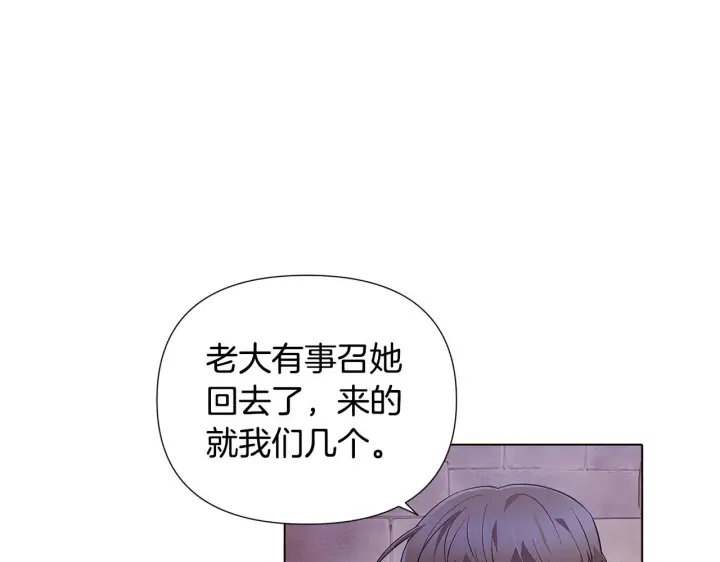 《被反派识破了身份》第81话 纠结图128