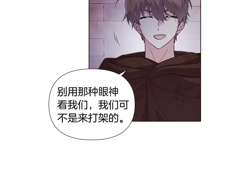 《被反派识破了身份》第81话 纠结图129