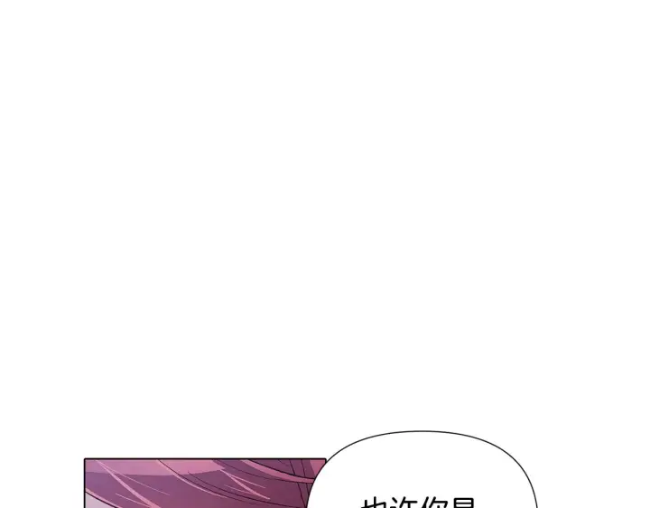 《被反派识破了身份》第81话 纠结图130
