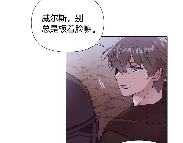 《被反派识破了身份》第81话 纠结图136