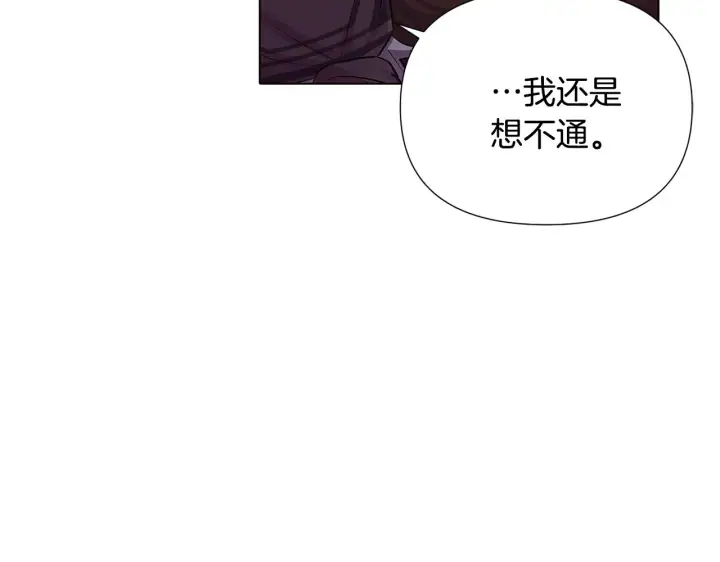 《被反派识破了身份》第81话 纠结图137