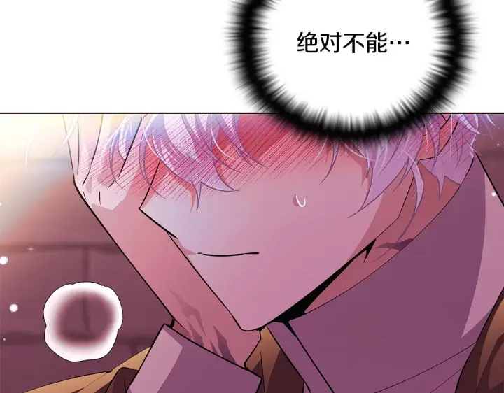 《被反派识破了身份》第81话 纠结图14