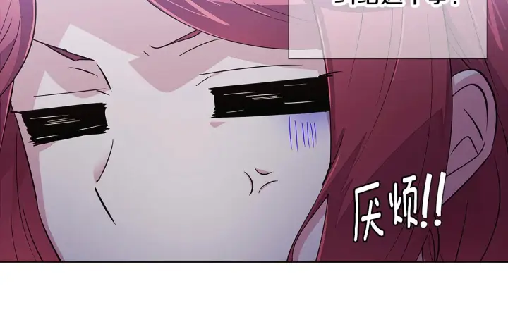 《被反派识破了身份》第81话 纠结图144
