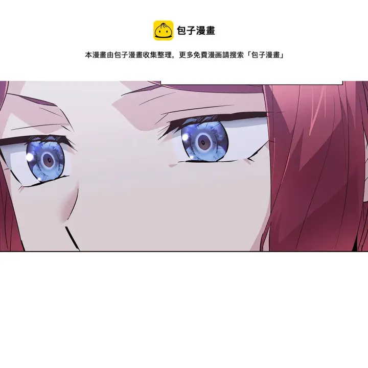 《被反派识破了身份》第81话 纠结图148