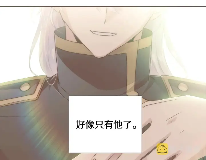 《被反派识破了身份》第81话 纠结图150