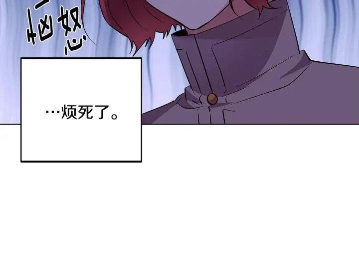 《被反派识破了身份》第81话 纠结图156