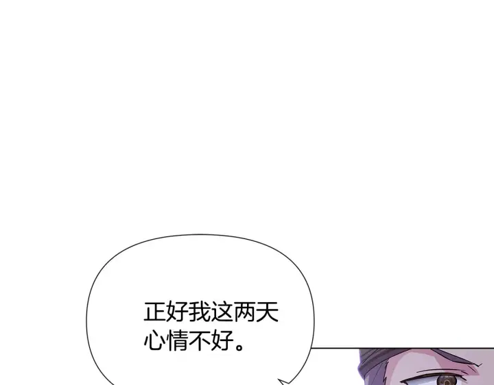 《被反派识破了身份》第81话 纠结图158