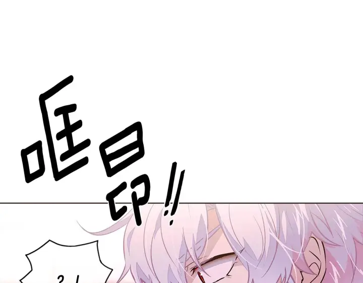 《被反派识破了身份》第81话 纠结图165
