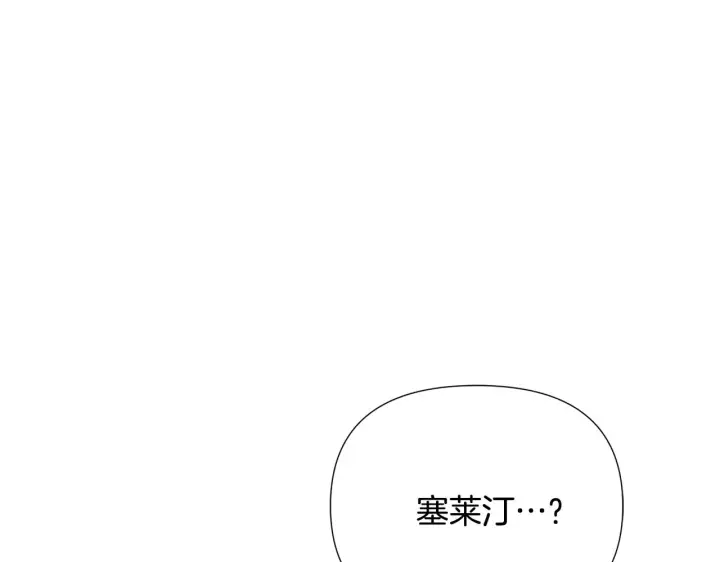 《被反派识破了身份》第81话 纠结图171