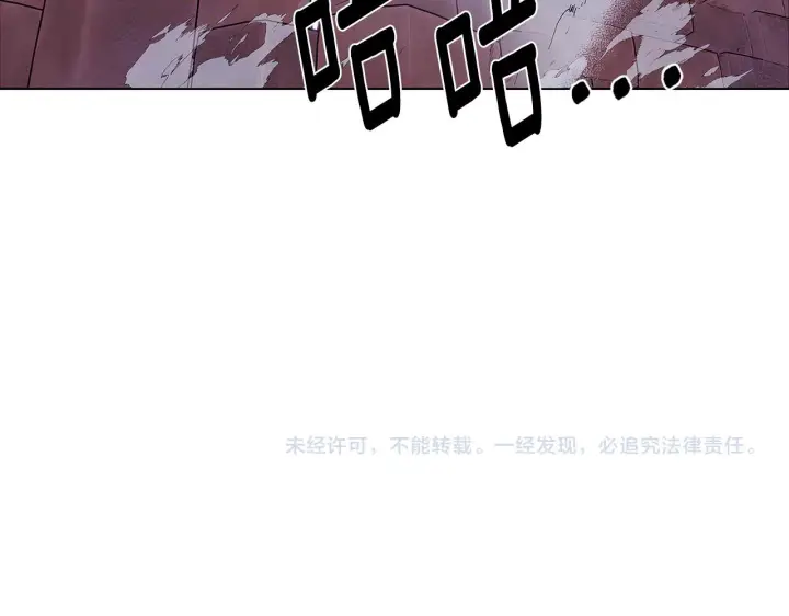《被反派识破了身份》第81话 纠结图173