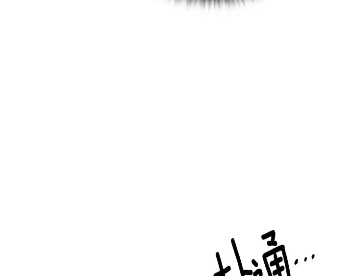 《被反派识破了身份》第81话 纠结图20