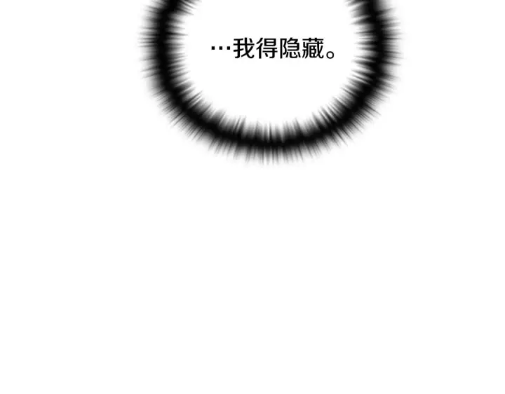 《被反派识破了身份》第81话 纠结图22