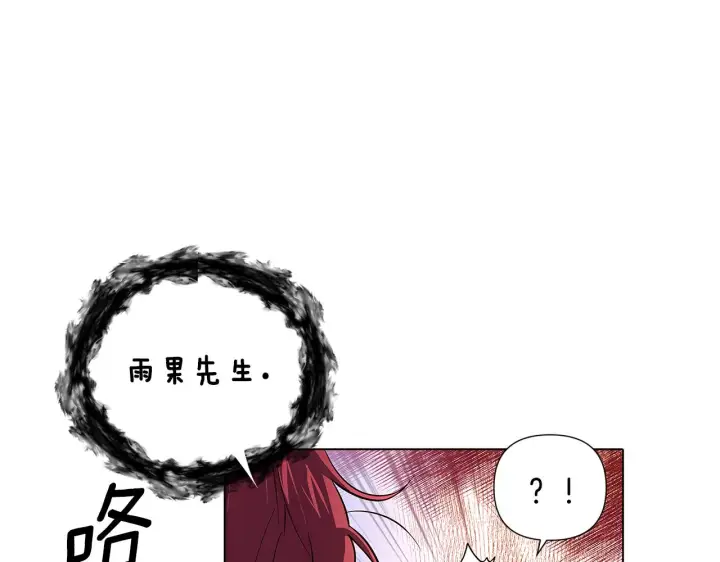 《被反派识破了身份》第81话 纠结图25