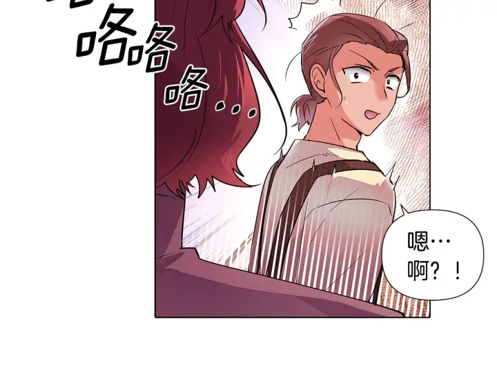 《被反派识破了身份》第81话 纠结图26