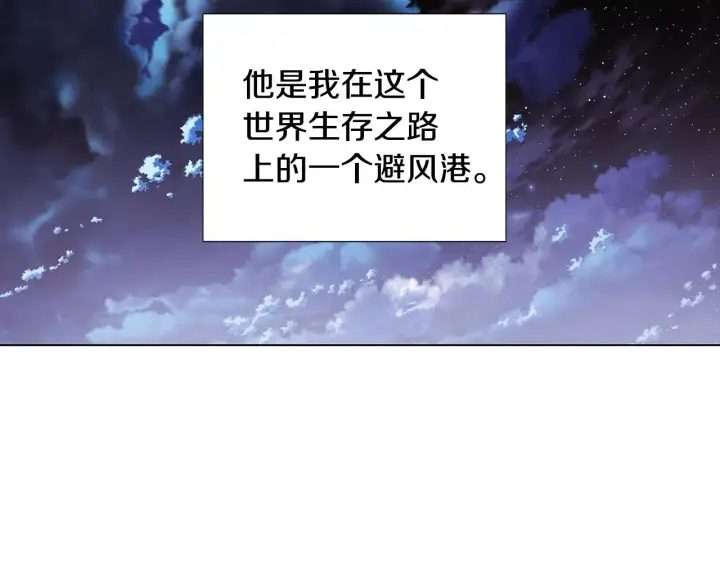 《被反派识破了身份》第81话 纠结图34