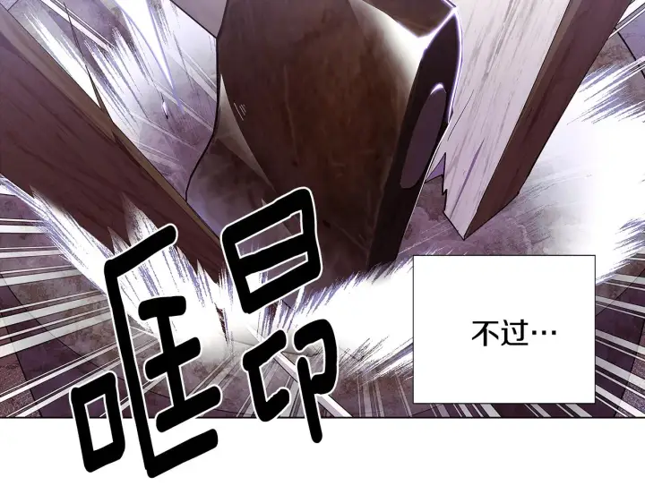 《被反派识破了身份》第81话 纠结图36