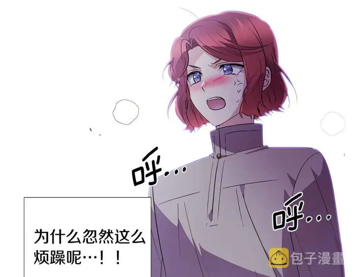 《被反派识破了身份》第81话 纠结图38