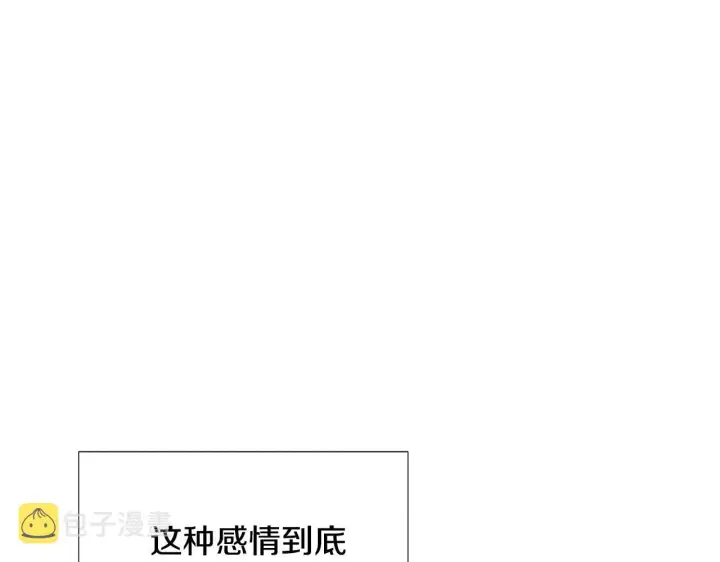 《被反派识破了身份》第81话 纠结图41