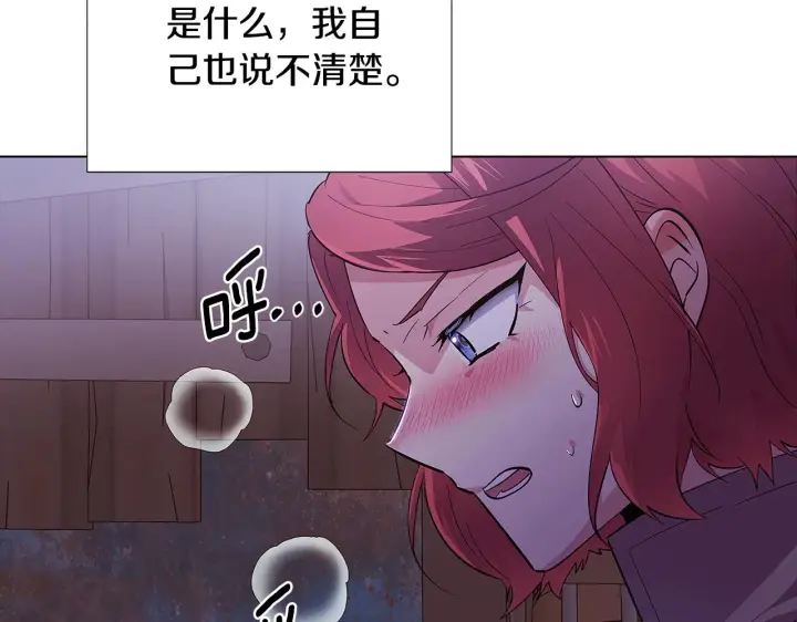 《被反派识破了身份》第81话 纠结图42