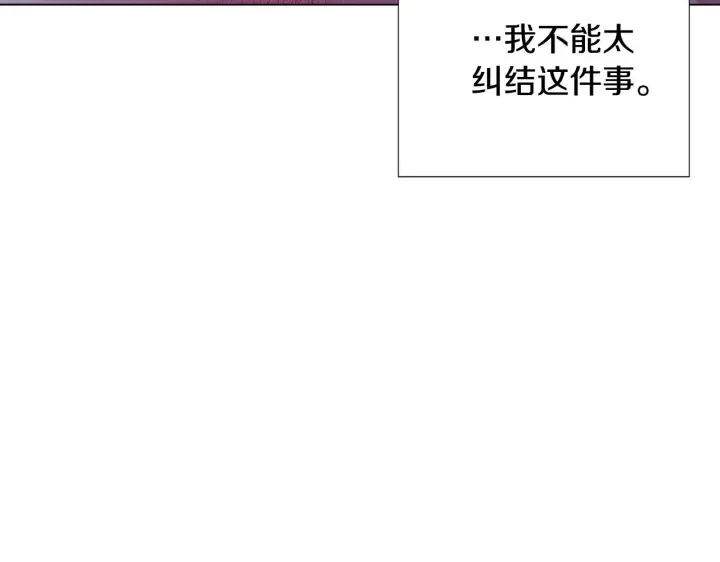 《被反派识破了身份》第81话 纠结图46