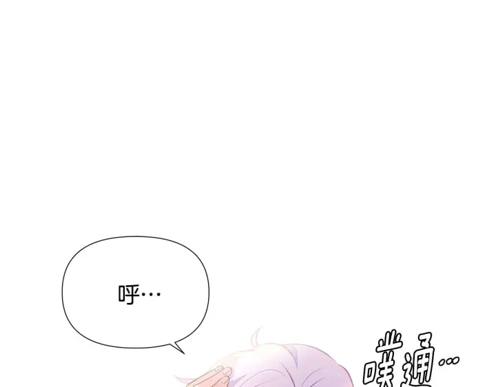 《被反派识破了身份》第81话 纠结图5