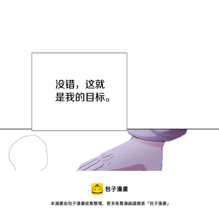 《被反派识破了身份》第81话 纠结图50