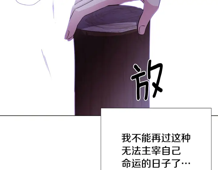 《被反派识破了身份》第81话 纠结图51