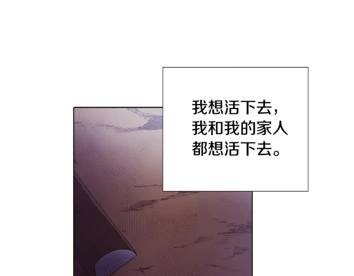 《被反派识破了身份》第81话 纠结图55