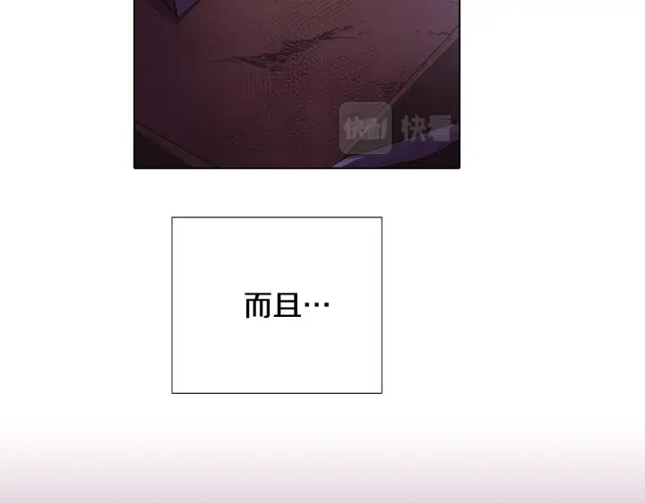 《被反派识破了身份》第81话 纠结图56