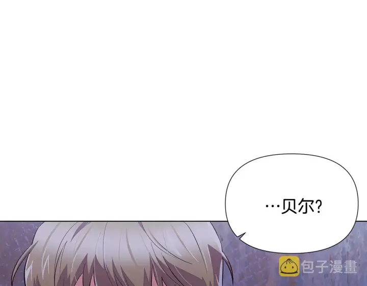 《被反派识破了身份》第81话 纠结图70