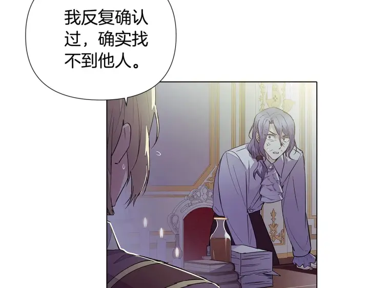 《被反派识破了身份》第81话 纠结图75